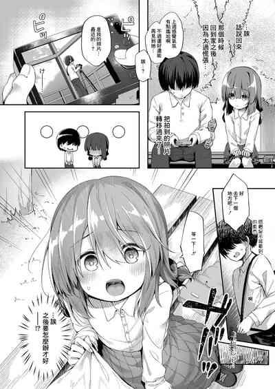 「小さな幸せ」から—— 8