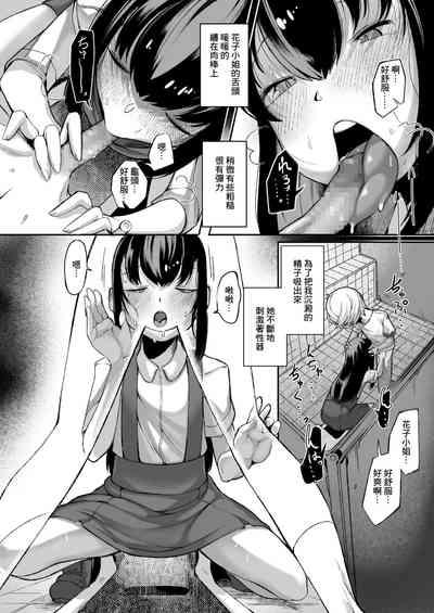 トイレの花子さん 6