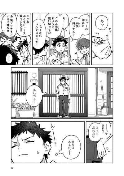peeper's guilt 3