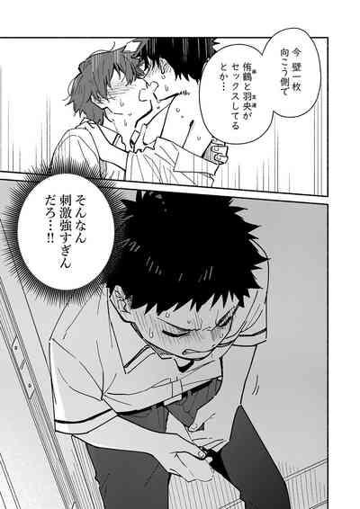 peeper's guilt 7