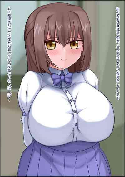 musekinin ni kodane shiru wo dopudopu nagashikomareru benjo sakyubasu ni nintei sareta shōjo tachi 6