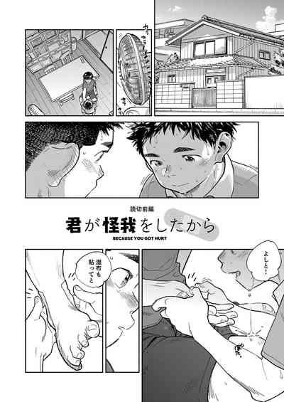 Gekkan Shounen Zoom 2024-5 10