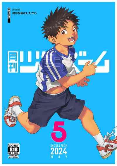 Gekkan Shounen Zoom 2024-5 1