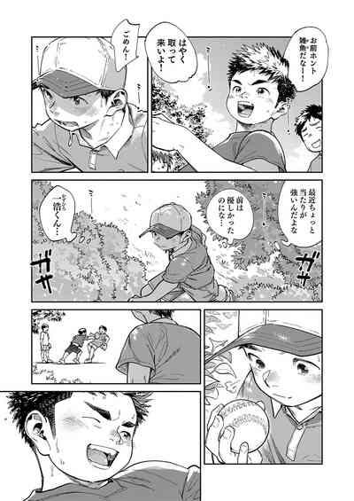 Gekkan Shounen Zoom 2024-5 5