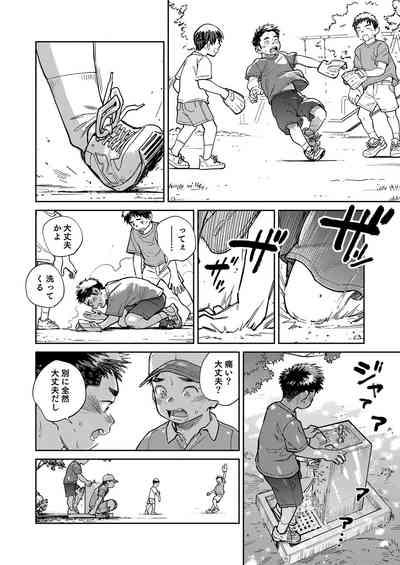 Gekkan Shounen Zoom 2024-5 6