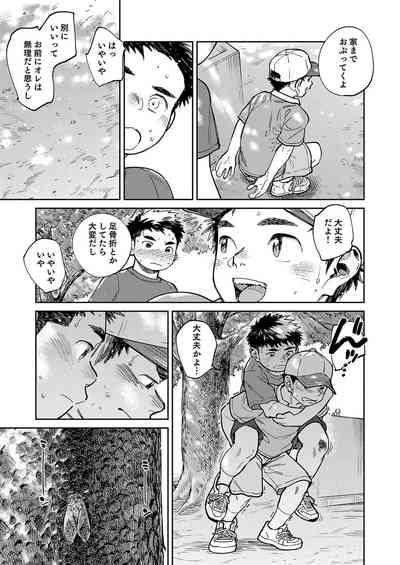 Gekkan Shounen Zoom 2024-5 7