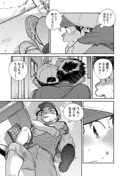 Gekkan Shounen Zoom 2024-5 9