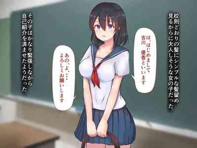 転入生が大人しそうだったので飼うことにしました。 3