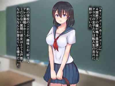 転入生が大人しそうだったので飼うことにしました。 4