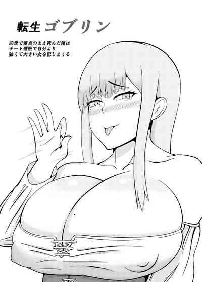 tensei goburin 5