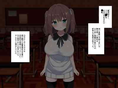 【ロリ巨乳少女、交尾の才能に気づく】喜見由はくの日常 5