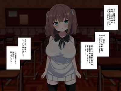 【ロリ巨乳少女、交尾の才能に気づく】喜見由はくの日常 6