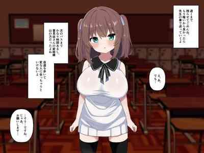 【ロリ巨乳少女、交尾の才能に気づく】喜見由はくの日常 7