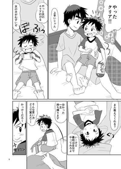 ことばにできない 6