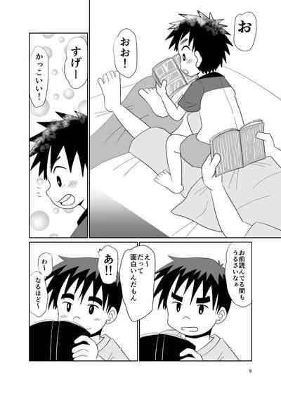 ことばにできない 9