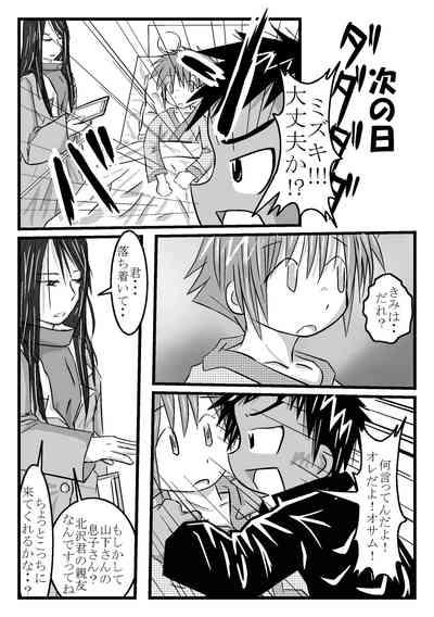 ツイオクのムコウガワ 9
