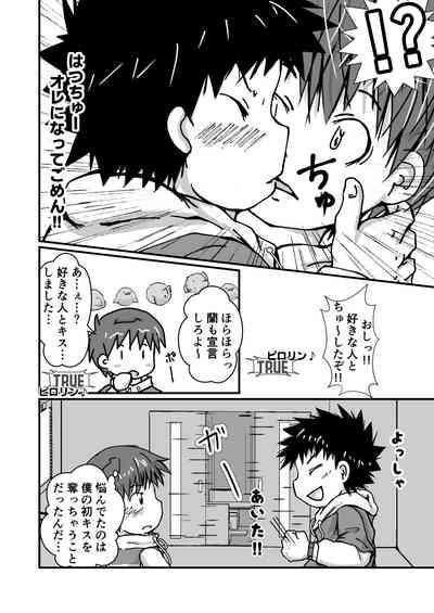 謎解きイベント館 TrueOrFalse 10