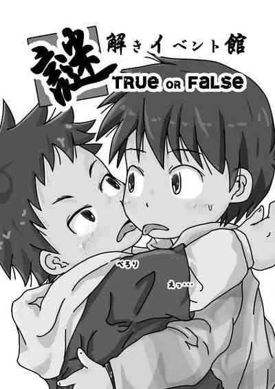 謎解きイベント館 TrueOrFalse 3