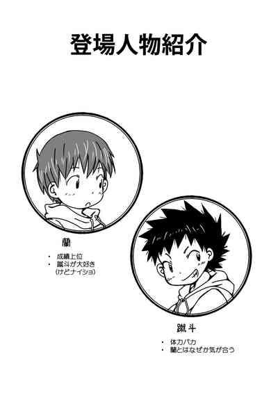 謎解きイベント館 TrueOrFalse 4