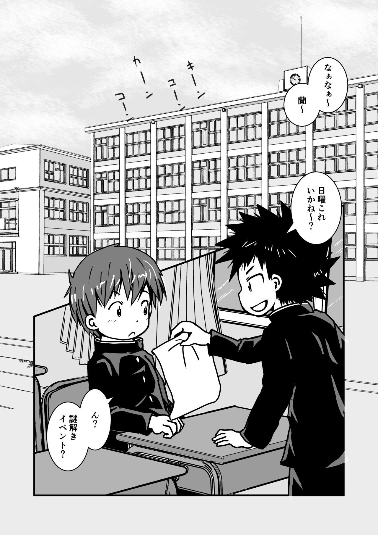 謎解きイベント館 TrueOrFalse - Page 5