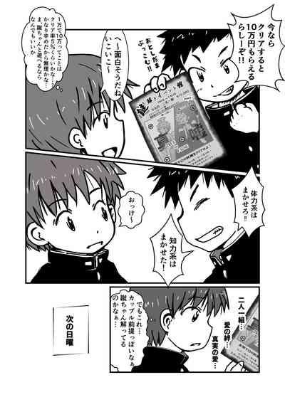 謎解きイベント館 TrueOrFalse 6
