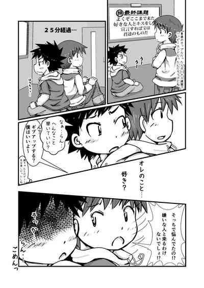 謎解きイベント館 TrueOrFalse 9