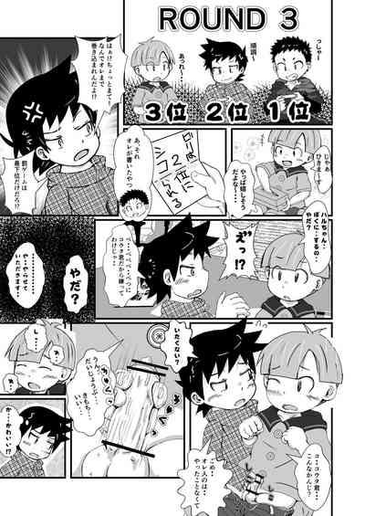 なかよし×げぇむ 10