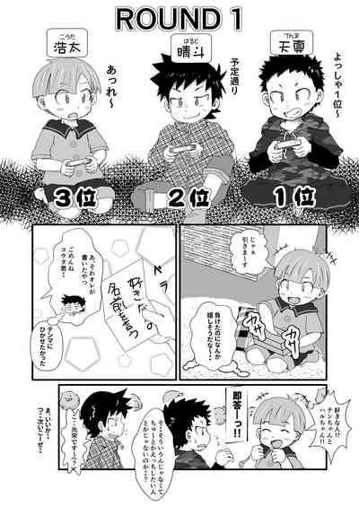 なかよし×げぇむ 5