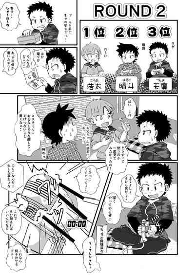 なかよし×げぇむ 6