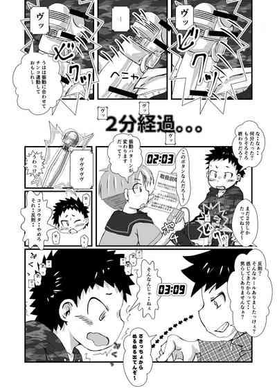 なかよし×げぇむ 7