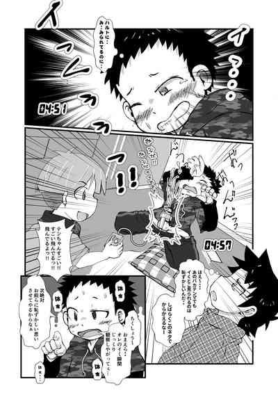 なかよし×げぇむ 9