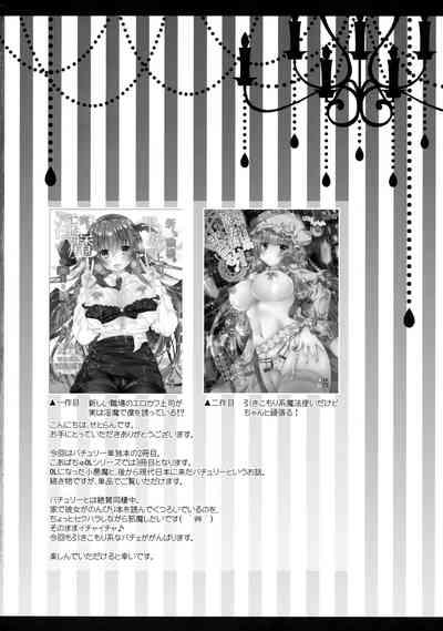 Hikikomori-kei Mahou Tsukai no Pakopako Dosukebe Satsuei Mendan 4