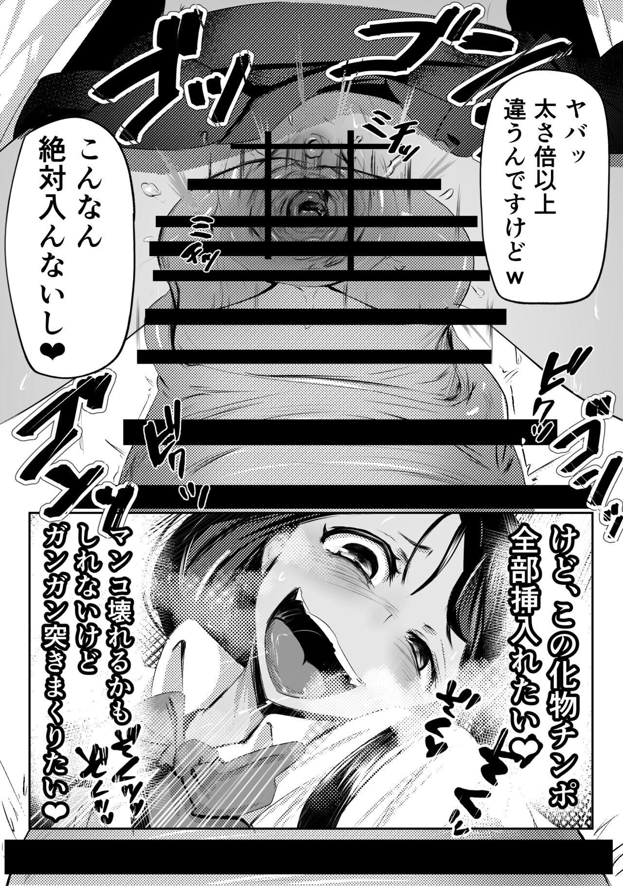 童貞君がドスケベギャルとセフレになる話 - Page 10
