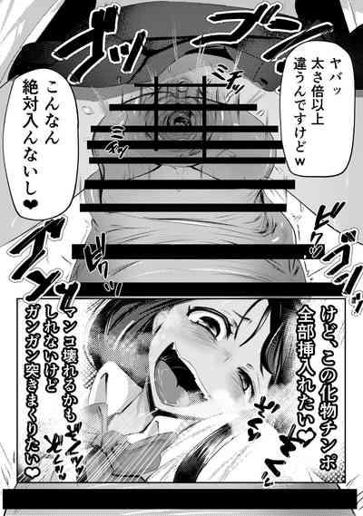 童貞君がドスケベギャルとセフレになる話 10