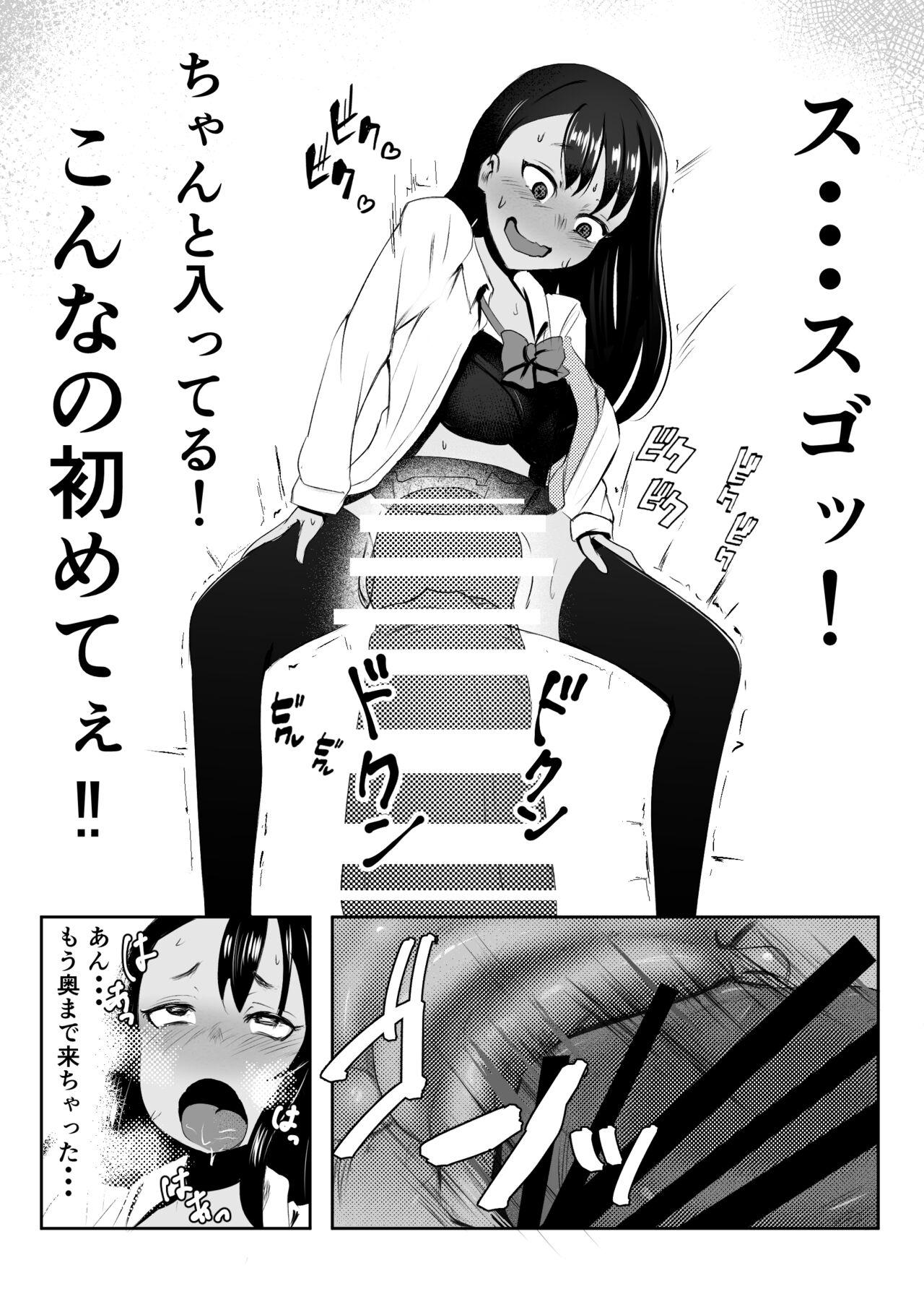 童貞君がドスケベギャルとセフレになる話 - Page 12