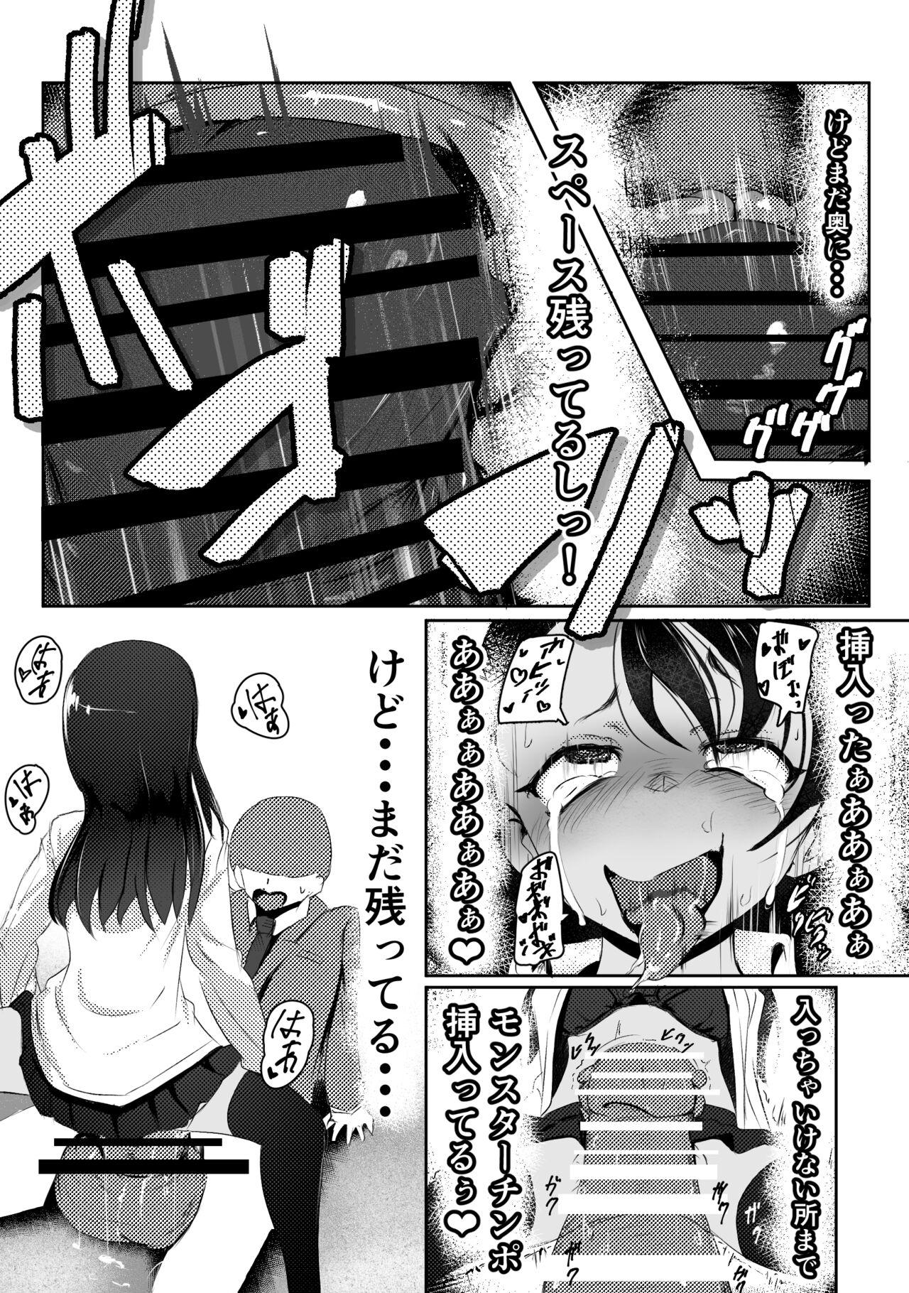 童貞君がドスケベギャルとセフレになる話 - Page 13