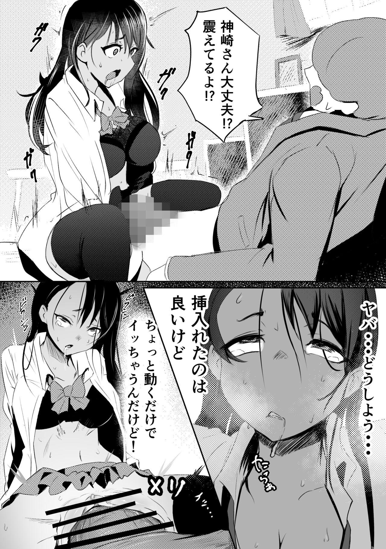 童貞君がドスケベギャルとセフレになる話 - Page 15