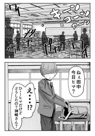 童貞君がドスケベギャルとセフレになる話 1