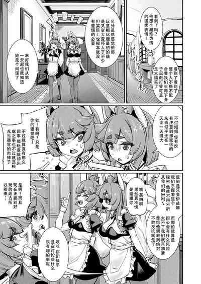 TSスパイの亜人女学園潜入日誌〜姫様エルフのひみつ〜第3話 8