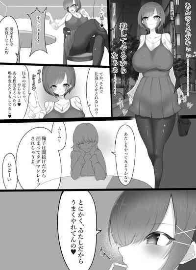 kuzu onna ga jikanteishi tadaman sarete jinsei shūryō ni oikomareru jiken 2