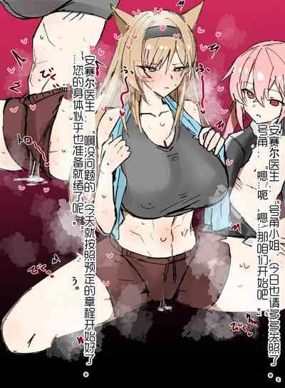 horn/wood~!被巨大肉棒操翻的性感母猪干员们（明日方舟·原神等H·LC整合汉化组） 1