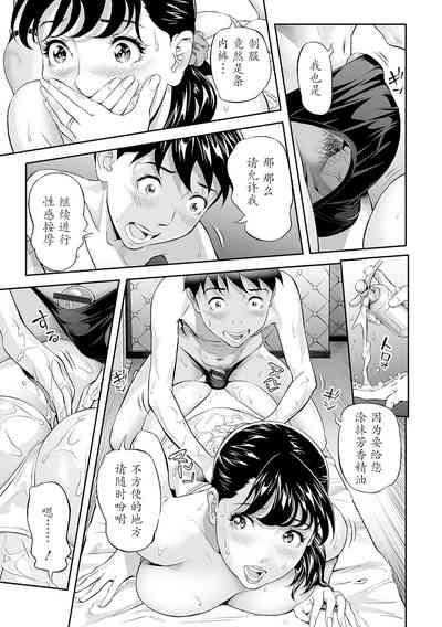 Nurunuru Seikan Treatment 7