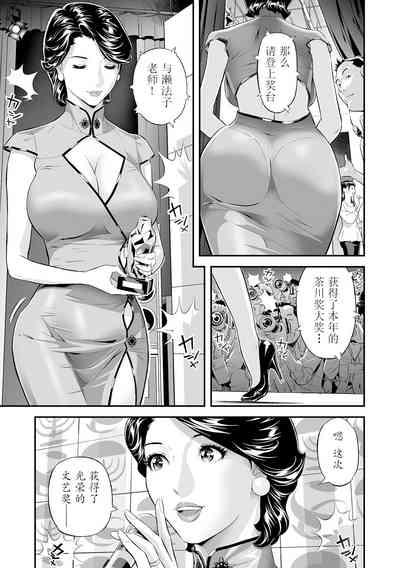 Hitozuma Sakka Temptation! 1