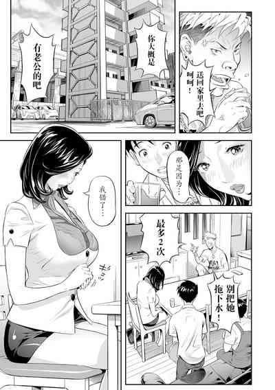 Ukemi na Kyonyuu Zuma o Futari de Hametaoshite Mita Ken 1