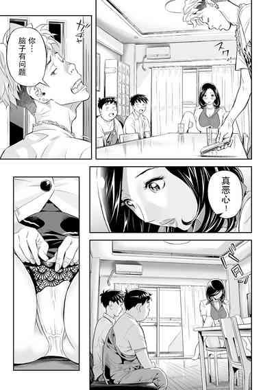 Ukemi na Kyonyuu Zuma o Futari de Hametaoshite Mita Ken 5