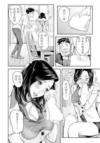 Ukemi na Kyonyuu Zuma o Futari de Hametaoshite Mita Ken 6
