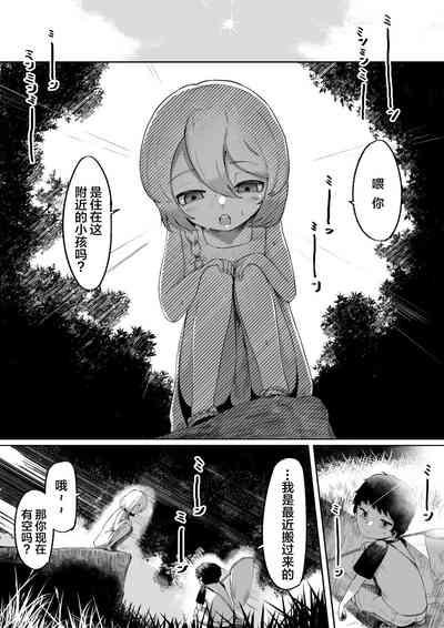 Kimi to Kodomo ga Dekiru made 3