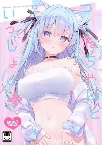 Tsukune-chan to Issho。Plus 2