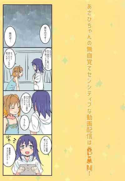 Asahi-chan no Mujikaku de Sensitive na Douga Haishin wa Oshimai! 2