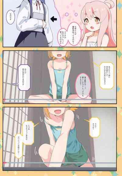 Asahi-chan no Mujikaku de Sensitive na Douga Haishin wa Oshimai! 4